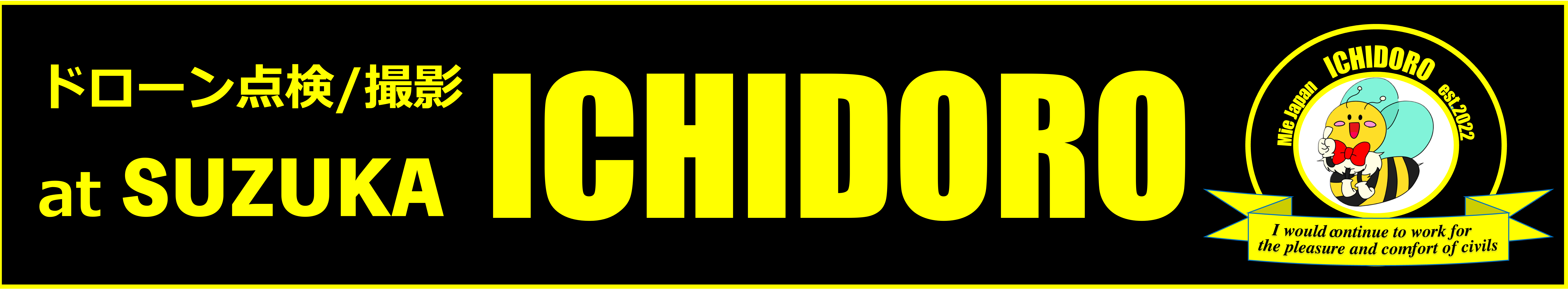 太陽光発電点検のICHIDORO